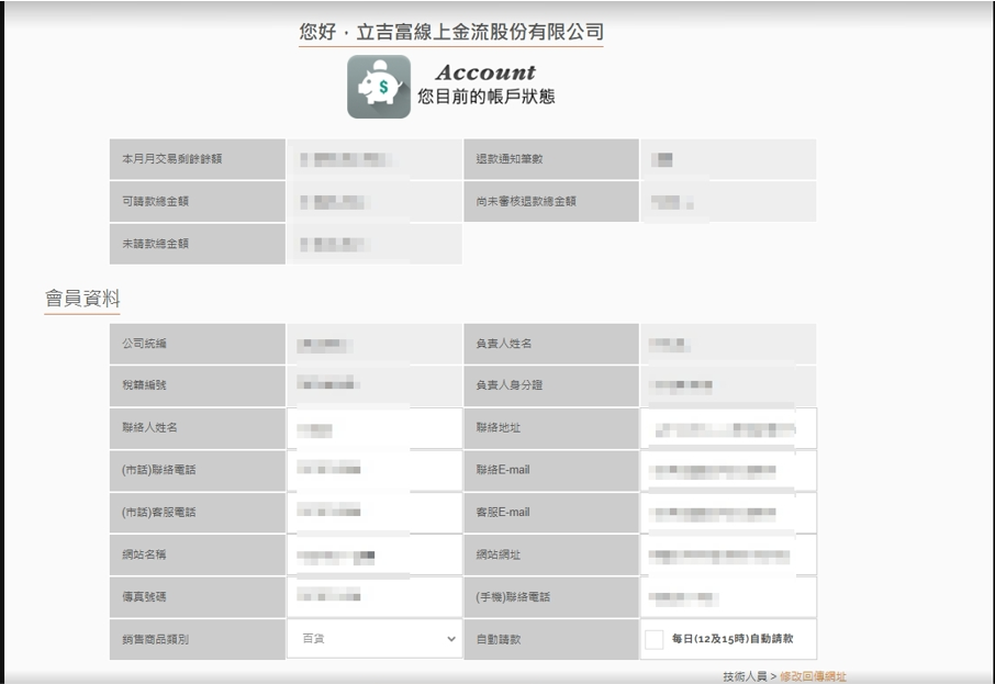 configuration_memberInfoEdit_edit