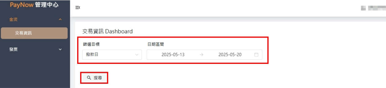 finance_inquiry_dropdown_click