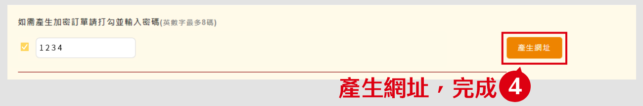 landingPage_addProductSetPasswordUrl_add