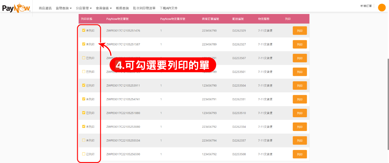 printTag_batchPrint_list_toggle