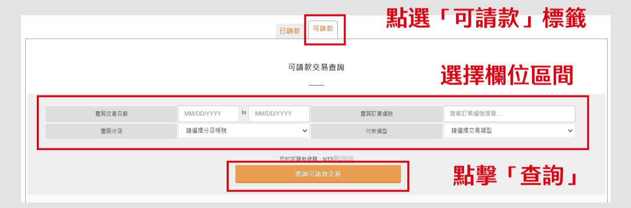 seller_selectTransactionCondition_query